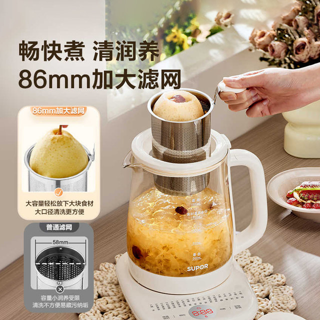 Supor Health Pot Household Multifunctional Tea Kettle Office Small Fully Automatic Glass Water Boiler 2024 New Model
