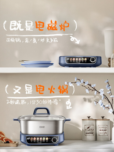 Supor Ih Electric Hot Pot, Detachable, Non-Coating Stainless Steel, Suitable for Home Use, Steaming and Cooking, Compatible with Multifunctional Induction Cookers, New Model