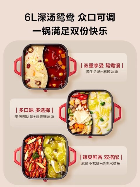 Supor Yuanyang Electric Hot Pot for Home Use, Large Capacity, Multifunctional, Integrated Non-Stick Electric Cooking Pot, New Model