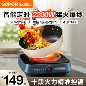 Supor Electric Ceramic Stove for Home Use, Intelligent Stir-Fry and Tea-Making Induction Cooker, Multifunctional Electric Stove, Official Flagship Cooking Appliance
