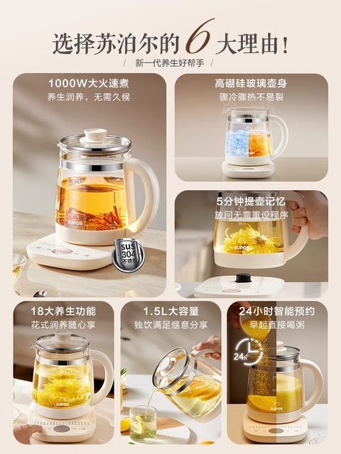 Supor Health Pot for Stewing and Boiling, Multifunctional for Home and Office, Small Water Boiling and Tea Brewing Kettle, 2025 New Model