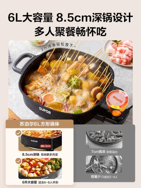 Supor Electric Hot Pot for Home Use, Multifunctional All-In-One Electric Cooking Pot, Electric Hot Pot, Electric Frying Pan, Non-Stick Electric Cooking Pot