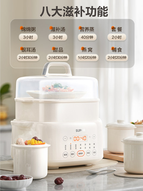 Supor Electric Stew Pot, Fully Automatic Food Steamer, Porridge and Bird's Nest Soup Maker, Electric Clay Pot, Ceramic Stewing Container, Water-Bath Stewing for Home Use