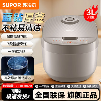 Supor 2025 New Model Rice Cooker 3L Household Smart Blue Diamond Non-Stick Thick Pot Inner Pot Rice Cooker Official Genuine Product