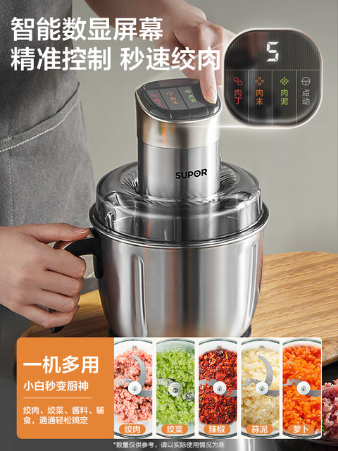 Supor Electric Meat Grinder for Home Use, Small Blender, Food Processor, Large Capacity, Multifunctional, Stainless Steel