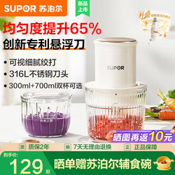 Supor Small Meat grinder Garlic Puree Handy Gadget Baby Food Supplementary Machine 2025 For Home New arrival Puree Electric Garlic Beater