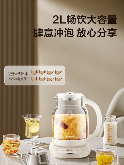 Supor Health Pot for Home Use, Multifunctional Stewing and Boiling Integrated Tea Kettle, Small Office Thermal Insulation Water Boiler, New Model
