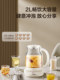 Supor Health Pot for Home Use, Multifunctional Stewing and Boiling Integrated Tea Kettle, Small Office Thermal Insulation Water Boiler, New Model