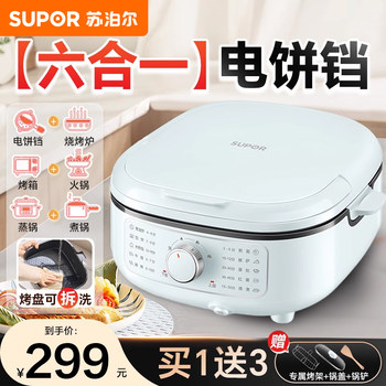 Supor Electric Griddle for Home Use, Double-Sided Heating Pancake Maker, Deepened and Enlarged, Detachable and Washable, New Model