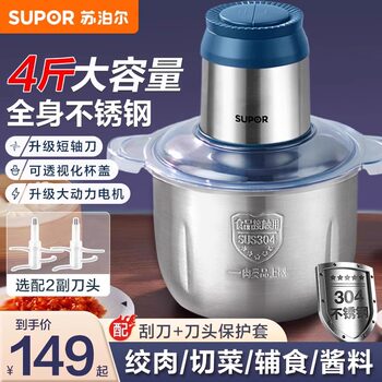 Supor Electric Meat Grinder for Home Use, Small, Fully Automatic, Multifunctional, Meat Mincer, Food Processor, Large Capacity