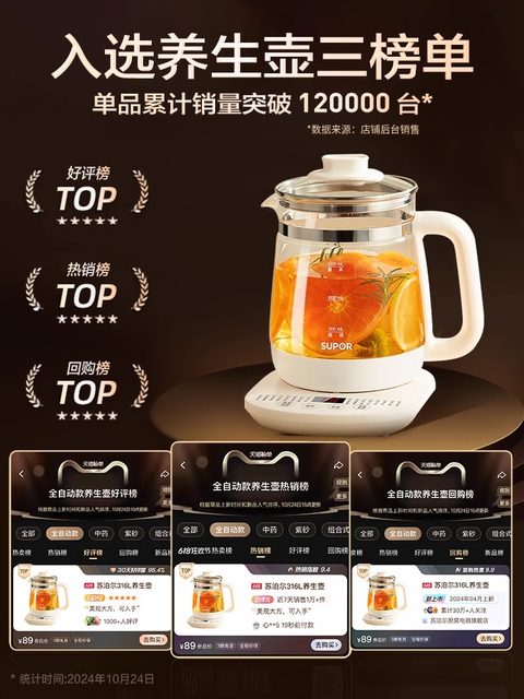 Supor 316L Health Pot Office Small Household Multifunctional Insulated Glass Tea Maker 2025 Water Kettle