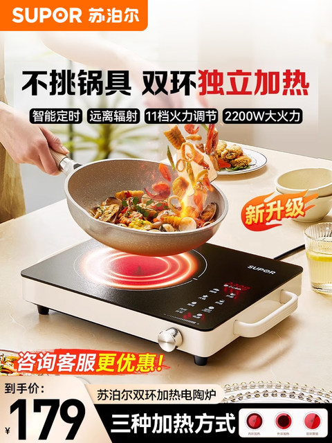 Supor Electric Ceramic Stove 24 New Model High-Power Induction Cooker Tea Stove Tea Maker Household Multifunctional Flagship Genuine Product
