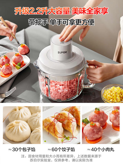 Supor Titanium Meat Grinder for Home Use, Large Capacity 2.2L Electric Small Blender and Food Processor, 2026 New Model