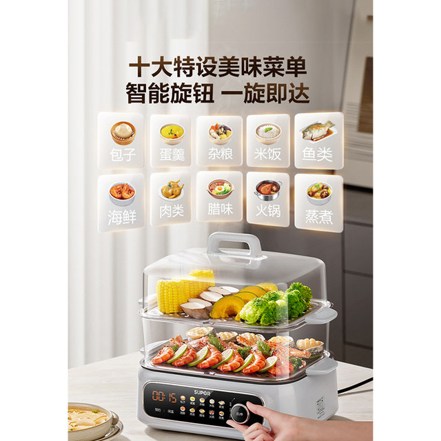 Supor Electric Steamer Multifunctional Household Three-Layer 2024 New Model Steaming Basket for Cooking and Stewing Multifunctional All-In-One Pot Genuine Product