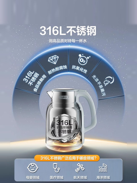 Supor Electric Kettle Large Capacity 316L Stainless Steel Kettle for Home Use Fully Automatic Insulation Integrated Electric Kettle