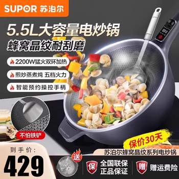 Supor Electric Frying Pan, All-In-One Electric Cooking Pot for Home Use, Multifunctional for Frying, Steaming, Boiling, and Cooking Large Hot Pots, Non-Stick Pan