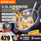Supor Electric Frying Pan, All-In-One Electric Cooking Pot for Home Use, Multifunctional for Frying, Steaming, Boiling, and Cooking Large Hot Pots, Non-Stick Pan