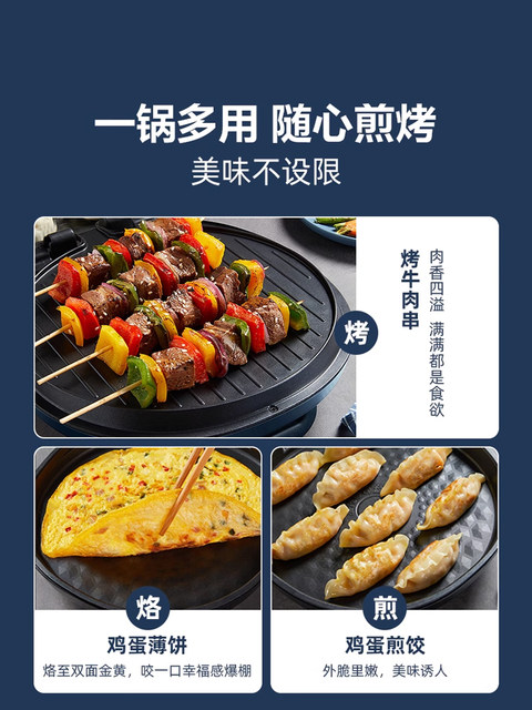 Supor Electric Griddle for Home Use, Double-Sided Heating, New Model for Making Pancakes and Crepes, Deepened and Enlarged, Official Flagship Store Genuine Product