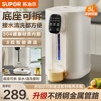 Supor Constant Temperature Electric Kettle for Home Use, Large Capacity Electric Water Boiler, Smart Kettle with Integrated Insulation