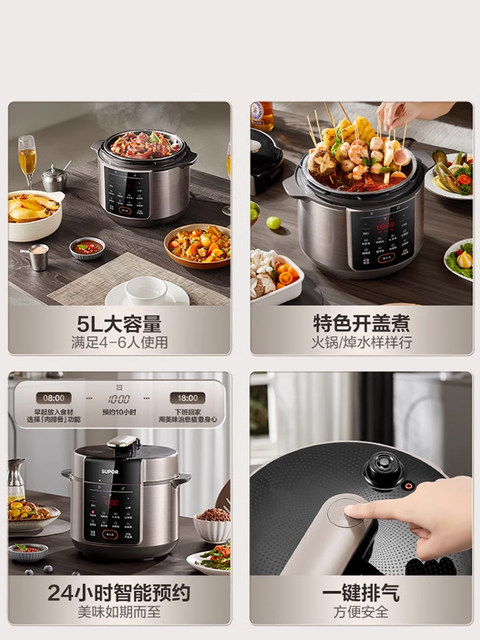 Supor Electric Pressure Cooker 5L Large Capacity Household Pressure Cooker 2025 New Model Genuine Official Flagship Store