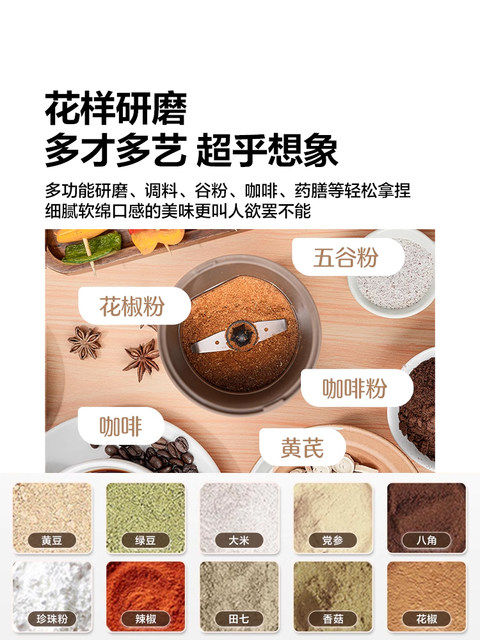 Supor Grinder Mill Ultra-Fine Small Household Grinding Cup Multifunctional Crusher for Dry Grinding of Grains and Cereals