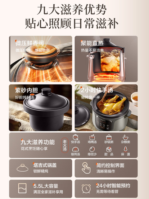 Supor's New Micro-Pressure Electric Stew Pot for Home Use, Electric Clay Pot for Cooking, Soup Pot, Porridge Cooker, Genuine Official Product