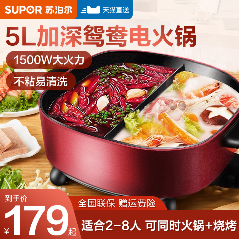 Supoir Mandarin Ducks Electric Hot Pot Pan Home Multifunction Integrated Pan Electric Pan Electric Frying Pan Electric Frying Pan Quick Cooking Pot