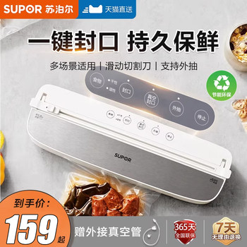Supor Vacuum Sealing Machine, Fully Automatic, Small Household Food Preservation Packaging Sealing Machine, 2025 New Model Plastic Sealing Machine