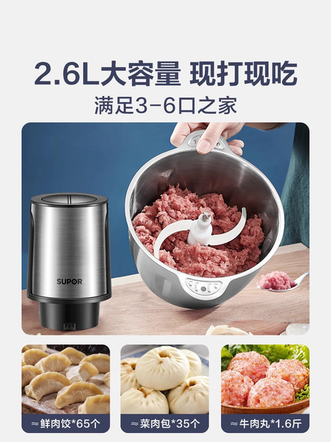 Supor Meat Grinder for Home Use, Fully Automatic Multifunctional Electric Small Meat Mincer, Meat Grinding Machine for Household Use