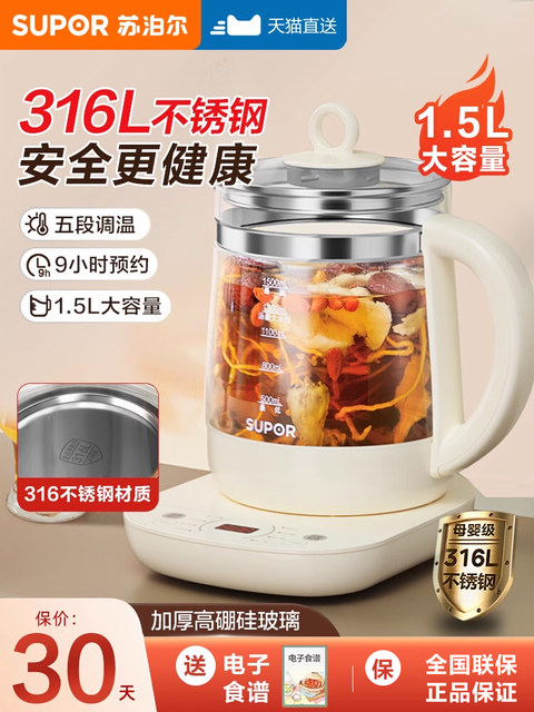 Supor Multifunctional Health Pot for Home Use, Glass Decoction and Tea Brewing Kettle, 2023 New Model, Small Office Water Boiling Kettle