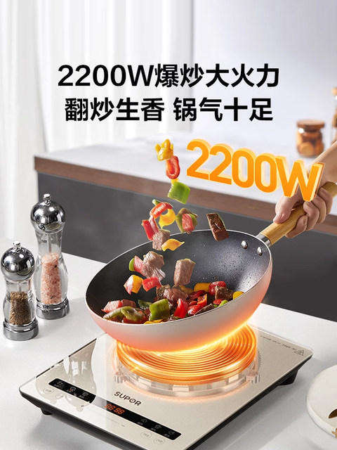 Supor Induction Cooker for Home Use, Integrated Cooking Pot, Electric Hot Pot, High-Power Induction Cooker, Secret Recipe 2023 New Model