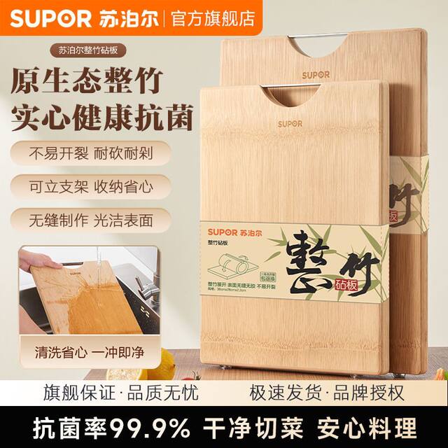 Supor Ebony Wood Double-Sided Antibacterial Cutting Board for Home Use, Solid Wood Chopping Board for Cutting Fruits, Anti-Bacterial, Non-Slip, Durable Cookware