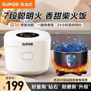 Supor Electric Rice Cooker for Home Use, Suitable for 3-4 People, Small Multifunctional Rice Cooker, 3L Mini Rice Cooker, Official Flagship Genuine Product