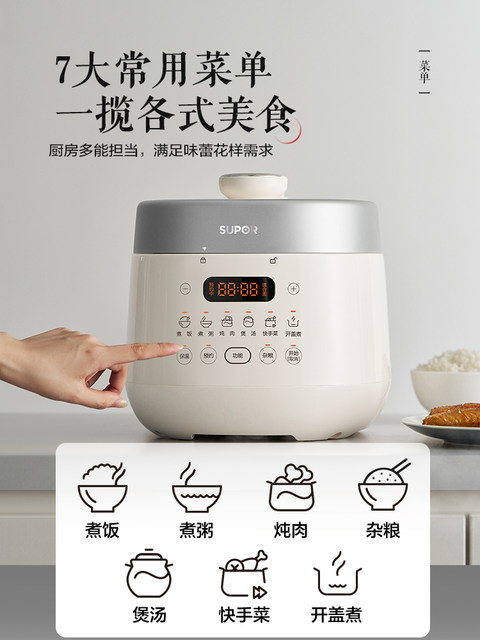 Supor electric pressure cooker household small 2-5 people multifunctional 3L pressure cooker official flagship store 2025 new model