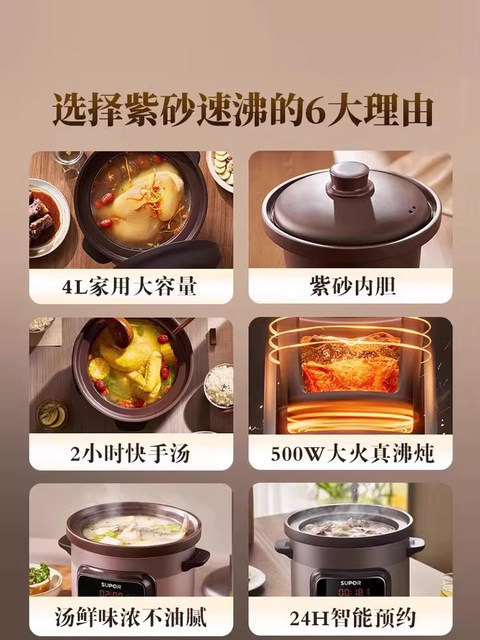 Supor Electric Slow Cooker for Home Use, Electric Clay Pot for Soup, Fully Automatic Purple Clay Porridge Cooker, Ceramic Stewing Pot, Genuine Product