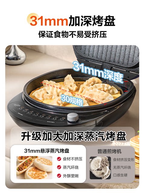 Supor Electric Griddle for Home Use, Double-Sided Heating, Detachable and Washable, Pancake and Crepe Maker, Integrated, Deepened and Enlarged, 2025 New Model