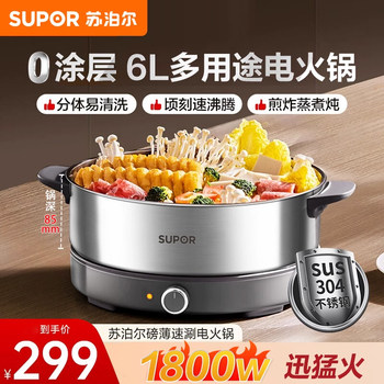 Supor Electric Hot Pot, Detachable Electric Frying Pan, Multi-Functional Cooking Pot for Frying and Stir-Frying, 2024 New Model