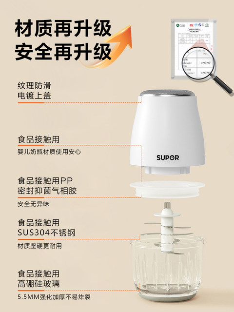 Supor food supplement machine baby food processor small multi-functional grinder mixer meat grinder artifact