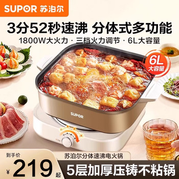 Supor Electric Hot Pot for Home Use, 6L Large Capacity, Detachable Multi-Functional Cooking Electric Pot, Frying Pan, New Product