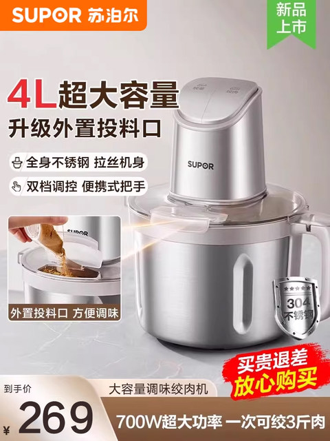 Supor Meat Grinder for Home Use, 4L Large Capacity Multifunctional Blender, Electric Meat Mincer, Commercial Model 2025 New Model