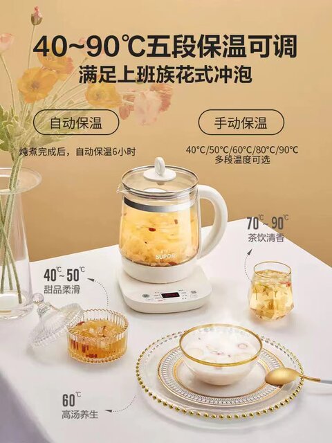 Supor Multifunctional Health Pot for Home Use, Glass Decoction and Tea Brewing Kettle, 2023 New Model, Small Office Water Boiling Kettle