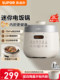 Supor electric pressure cooker household small 2-5 people multifunctional 3L pressure cooker official flagship store 2025 new model