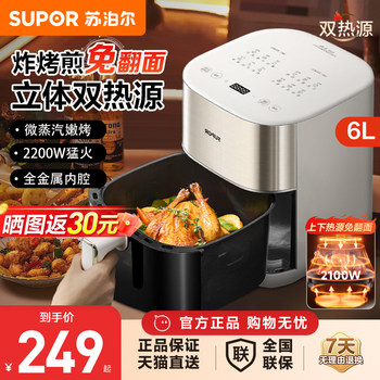 Supor Air Fryer Electric Household Large-Capacity Visual Multi-Function Oven All-In-One 2025 New Model Official Genuine Product