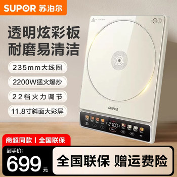 Supor Induction Cooker for Home Use, High-Power Stir-Fry and Hot Pot All-In-One Set, Electric Ceramic Stove, Official Genuine Flagship Store