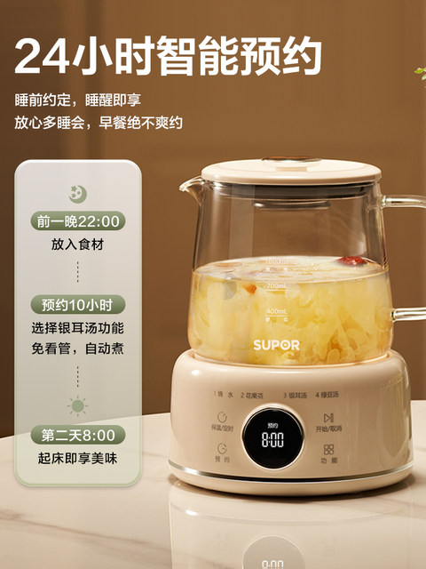 Supor Multifunctional Health Pot for Home and Small Office Use, New Glass Model Tea Maker, Water Boiling Kettle, Flower Tea Pot