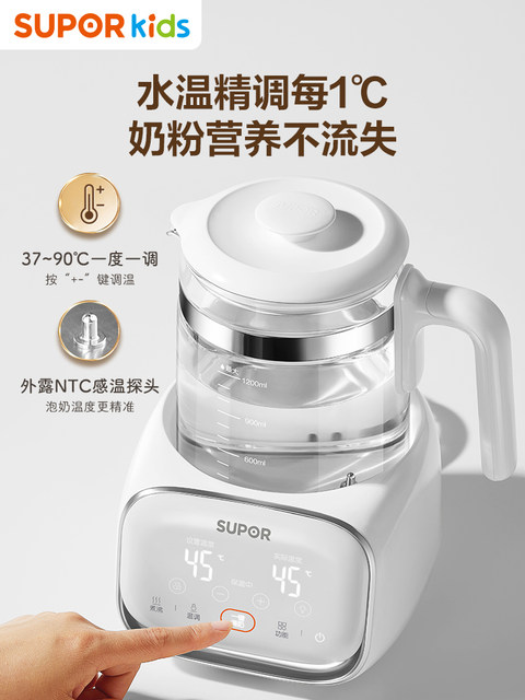 Supor Constant Temperature Electric Kettle for Home Use, Smart Constant Temperature Milk Warmer, Baby Milk Heater, Specially Designed for Infants