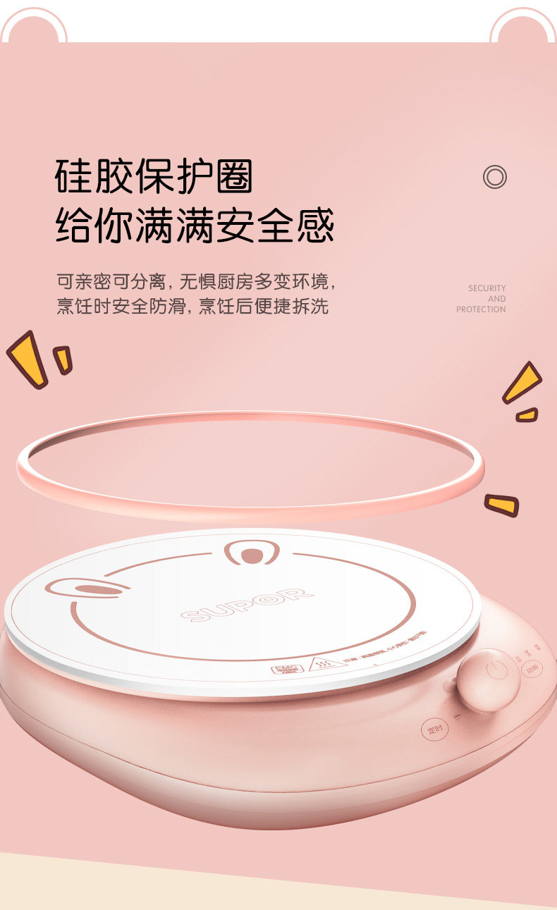 苏泊尔 高颜值萌潮电磁炉 10小时定时/9档位火力 图5