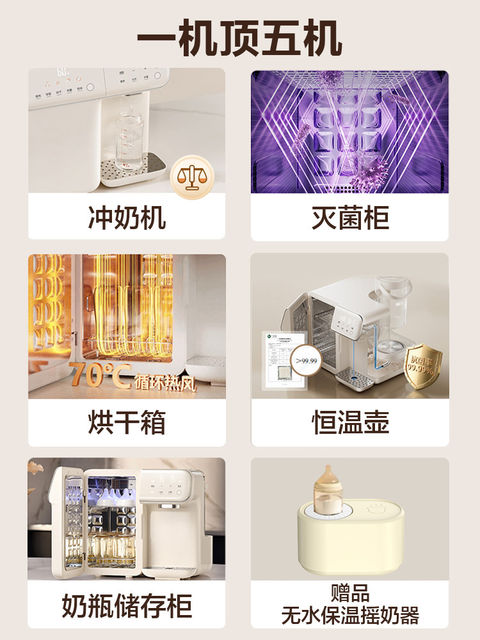 Supor Feeding Station Bottle Uv Sterilizer Cabinet for Infants, All-Glass Constant Temperature Kettle for Making Milk, Two-In-One or Three-In-One