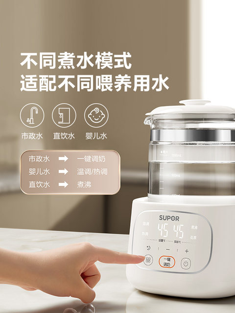 Supor Constant Temperature Electric Kettle, Smart Milk Brewing Health Kettle, Baby-Specific Milk Mixer, Household Milk Brewing Kettle