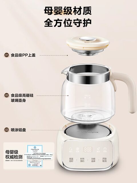 Supor Health Kettle, All-Glass, Small Household Water Boiler, Office Use, Glue-Free, Smart Constant Temperature Hot Water Kettle